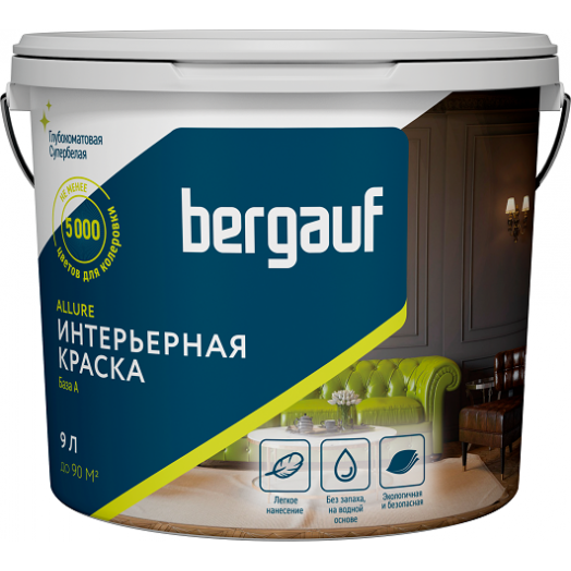 Краска интерьерная полиакриловая BERGAUF ALLURE, глубокоматовая, база А, 9л/13,5кг